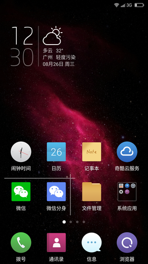 360奇酷手机旗舰版