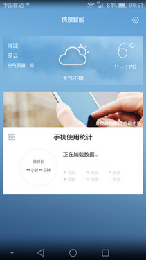 面向商务人士的优化_华为Mate S第1张图