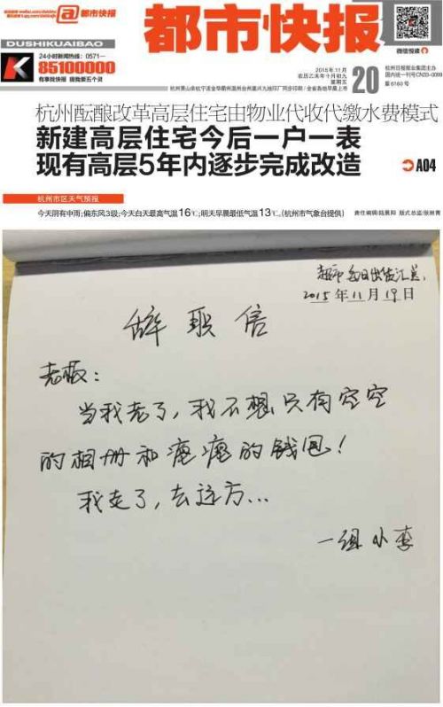 辞职信