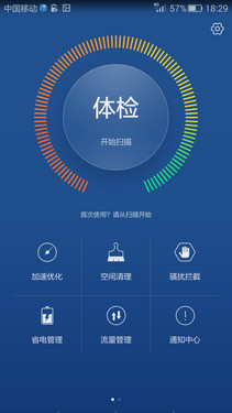 系统功能对比_华为Mate S第3张图