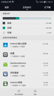 系统功能对比_华为Mate S第7张图