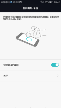 系统功能对比_华为Mate S第11张图