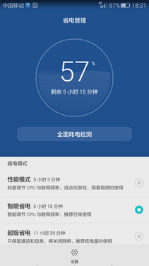 硬件拍照对比_华为Mate S第9张图