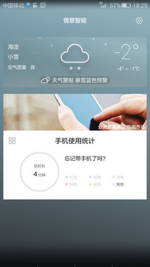 系统功能对比_华为Mate S第9张图