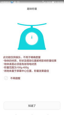 两种技术对比_华为Mate S第6张图