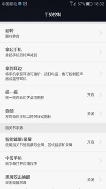 系统功能对比_华为Mate S第5张图