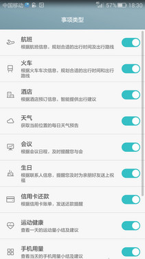 系统功能对比_华为Mate S第10张图