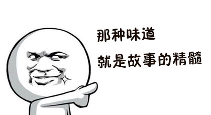 一辈子的故事