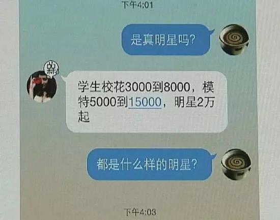 聊天截图
