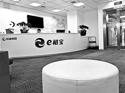 e租宝总部昨日一切工作正常