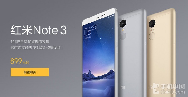 红米Note 3评测：指纹识别和续航体验第1张图