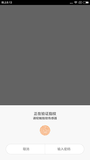 指纹识别_红米Note 3第5张图