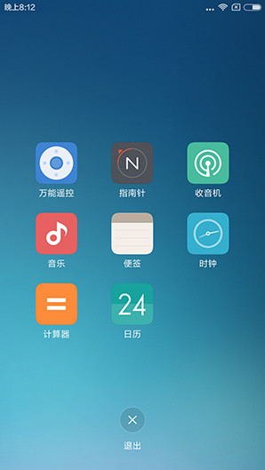 指纹识别_红米Note 3第4张图