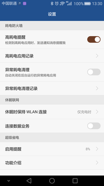 华为Mate 8续航评测:让你告别一天一充第11张图