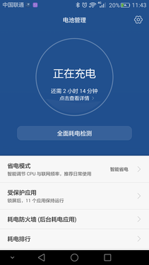 华为Mate 8续航评测:让你告别一天一充第7张图
