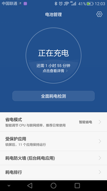 华为Mate 8续航评测:让你告别一天一充第8张图