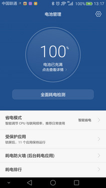 华为Mate 8续航评测:让你告别一天一充第9张图