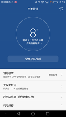 华为Mate 8续航评测:让你告别一天一充第6张图