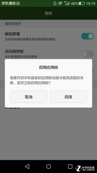 触摸金属之美 全网通4G华为畅享5S评测 