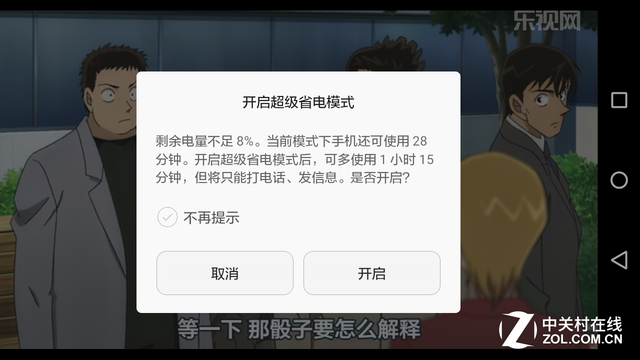 触摸金属之美 全网通4G华为畅享5S评测 