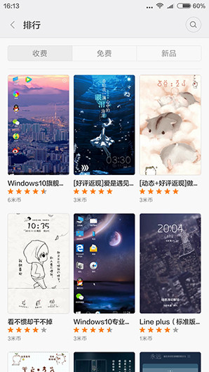 指纹和UI_红米Note 3第11张图