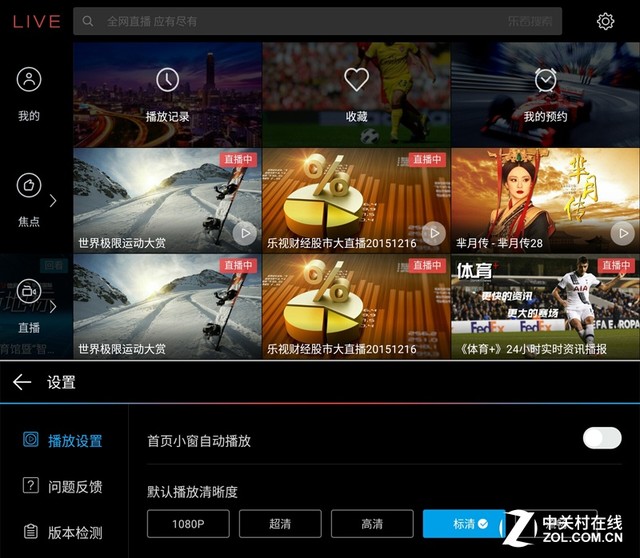 乐1s对比红米Note 3（先不发） 