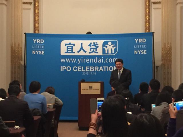 宜人贷在美纽交所上市敲钟 发行价10美元