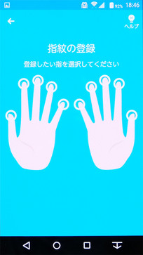 日本手机那些事:指纹/虹膜哪个更好用? 