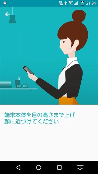 日本手机那些事:指纹/虹膜哪个更好用? 