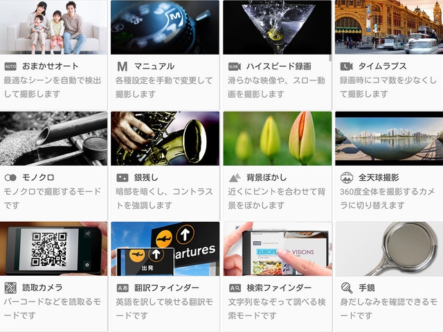 日本手机那些事:指纹/虹膜哪个更好用? 