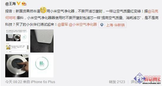 小米空净器“造假门”显露其生态隐患