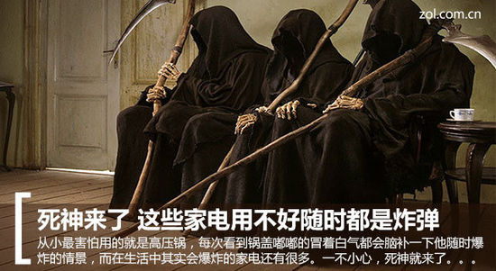 死神来了 这些家电用不好随时都是炸弹