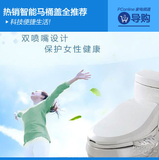 科技便捷生活 高人气智能马桶盖全推荐