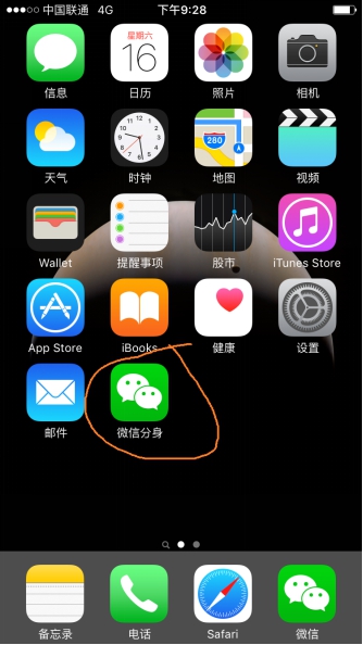 微信分身外挂,会引起微信永久封号