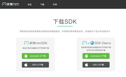 表情mm|表情云 V1.0正式发布！轻松拥有表情商店 