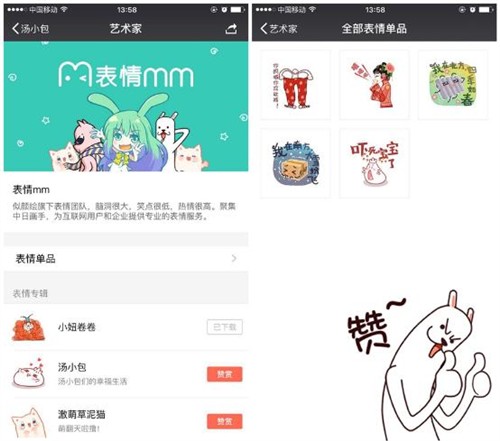 表情mm|表情云 V1.0正式发布！轻松拥有表情商店 
