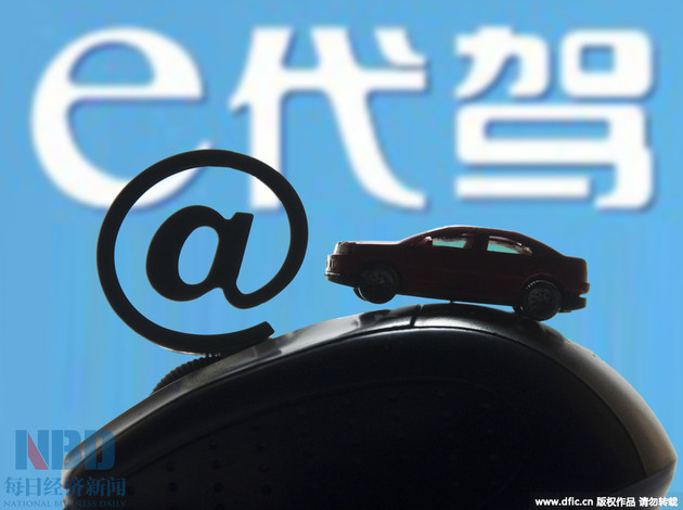Edaijia.thumb_head
