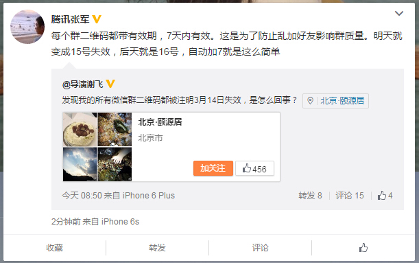微信群二维码 微信二维码