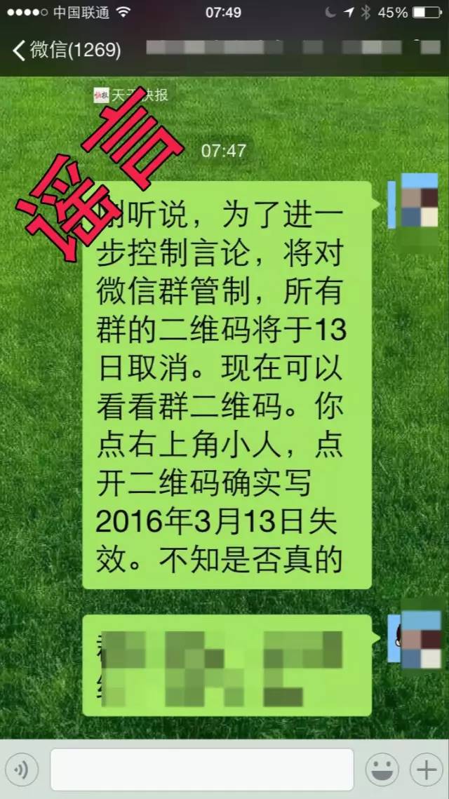 微信群二维码 微信二维码