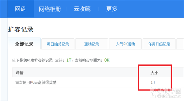 对于iOS用户而言，iCloud是唯一选择吗？第3张图