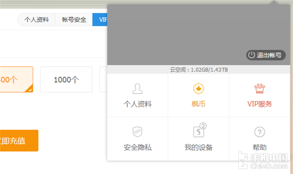 对于iOS用户而言，iCloud是唯一选择吗？第6张图