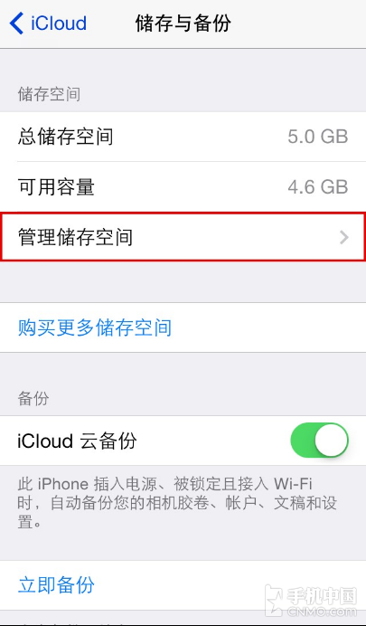 iCloud空间升级和降级问题第5张图
