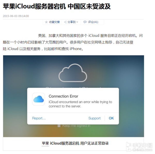 iCloud的存储机制和安全机制第1张图