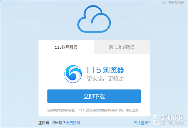对于iOS用户而言，iCloud是唯一选择吗？第27张图