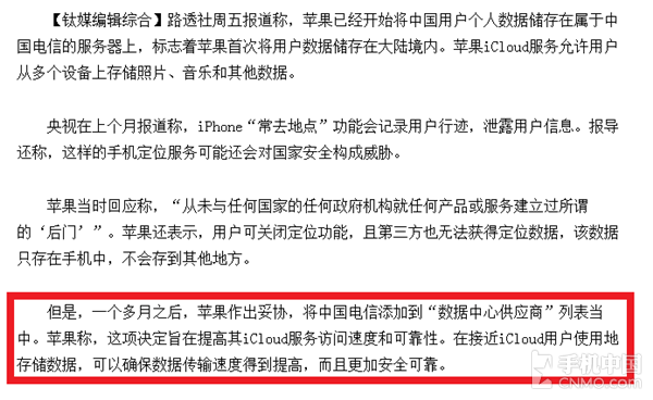 iCloud的存储机制和安全机制第3张图