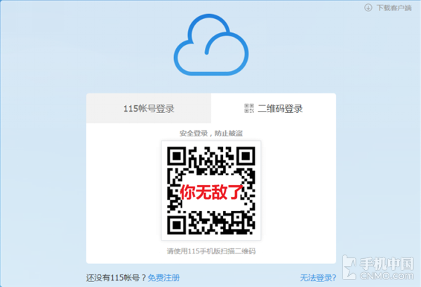对于iOS用户而言，iCloud是唯一选择吗？第26张图