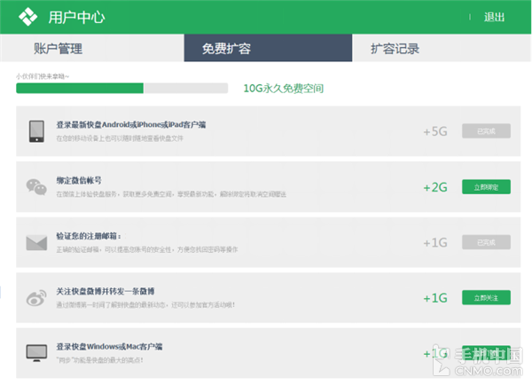 对于iOS用户而言，iCloud是唯一选择吗？第5张图