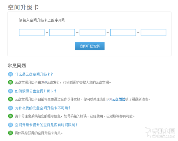 对于iOS用户而言，iCloud是唯一选择吗？第20张图
