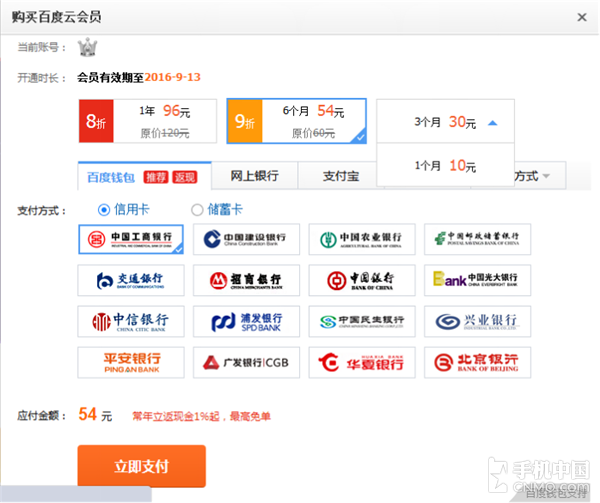 对于iOS用户而言，iCloud是唯一选择吗？第10张图