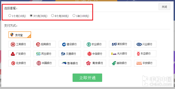 对于iOS用户而言，iCloud是唯一选择吗？第21张图